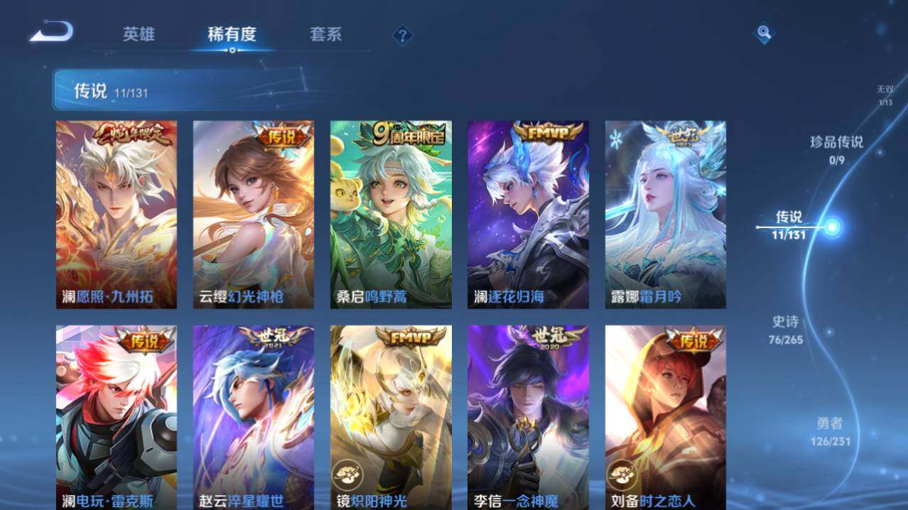 WZ03433789王者荣耀账号详情图10