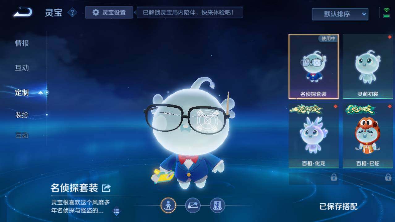 WZ03433789王者荣耀账号详情图13