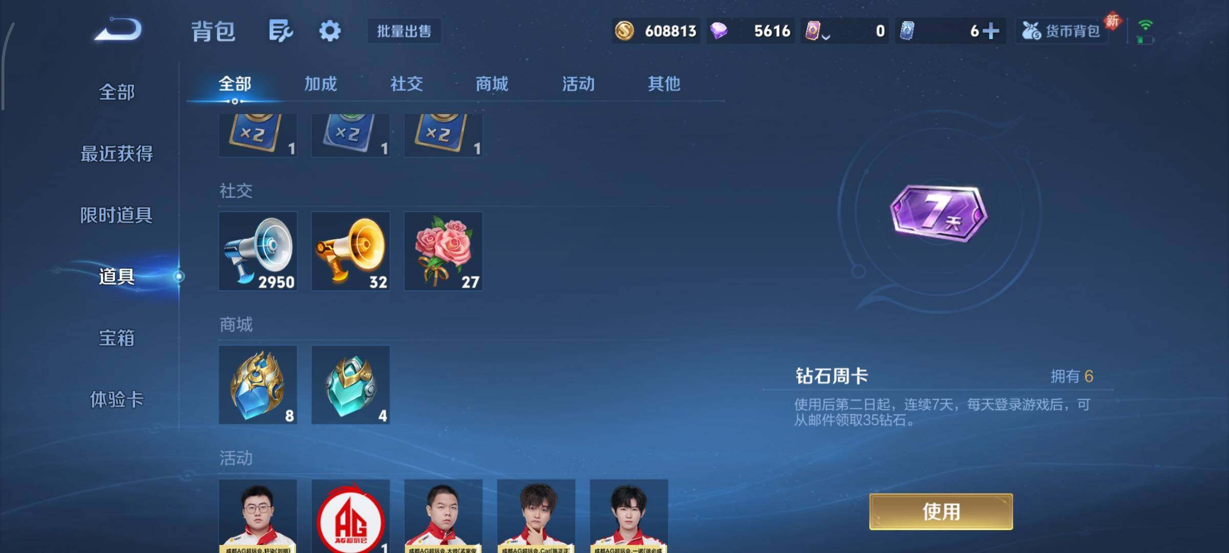 WZCMY437110王者荣耀账号详情图29