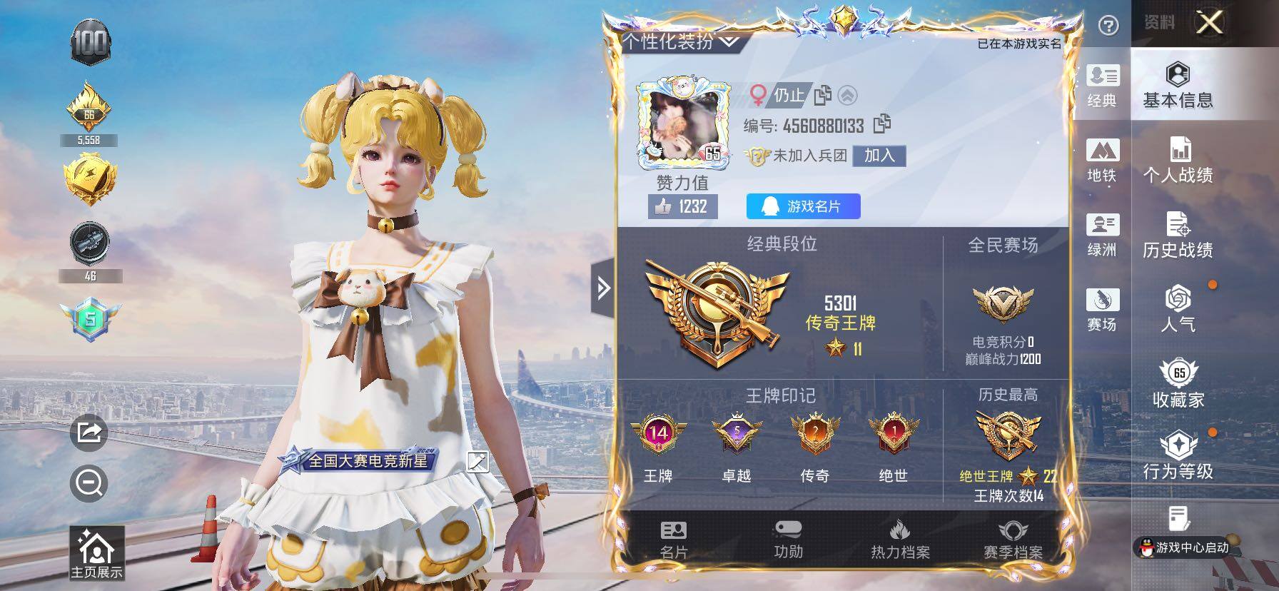 HPCMW420840和平精英账号详情图2