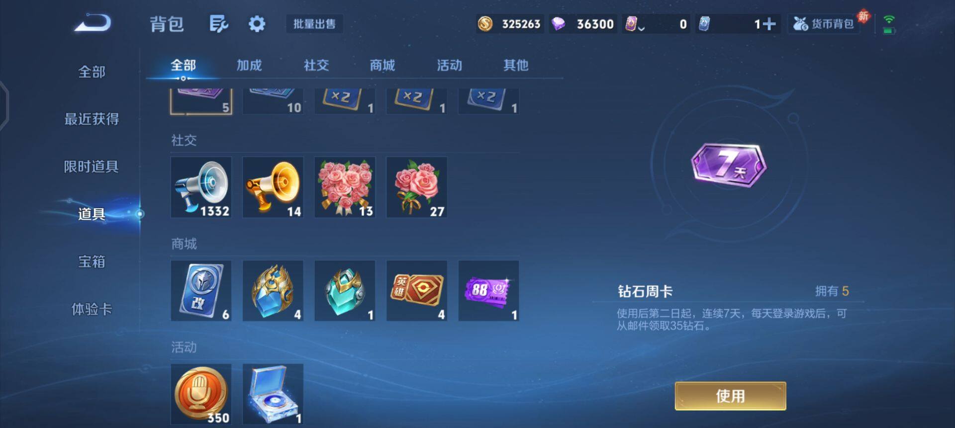 WZQM437192王者荣耀账号详情图5