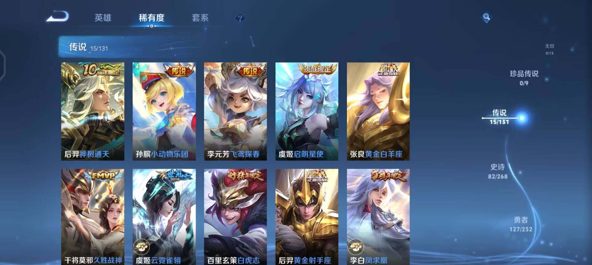 WZQM437192王者荣耀账号详情图6