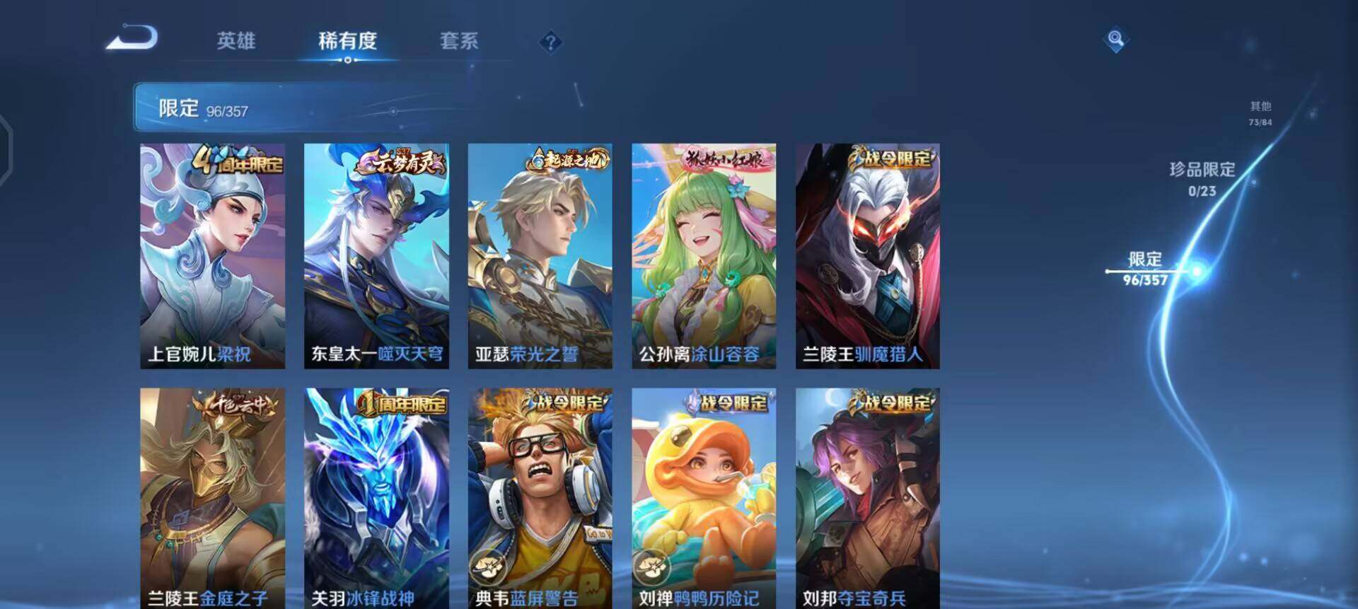 WZQM437192王者荣耀账号详情图8