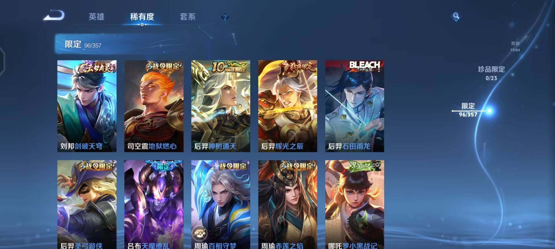 WZQM437192王者荣耀账号详情图9