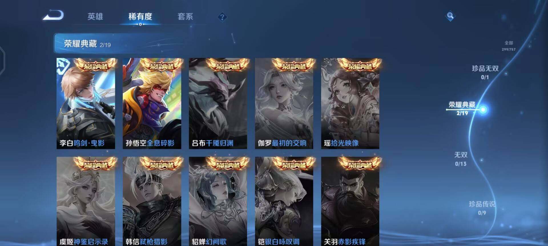 WZQM437192王者荣耀账号详情图10