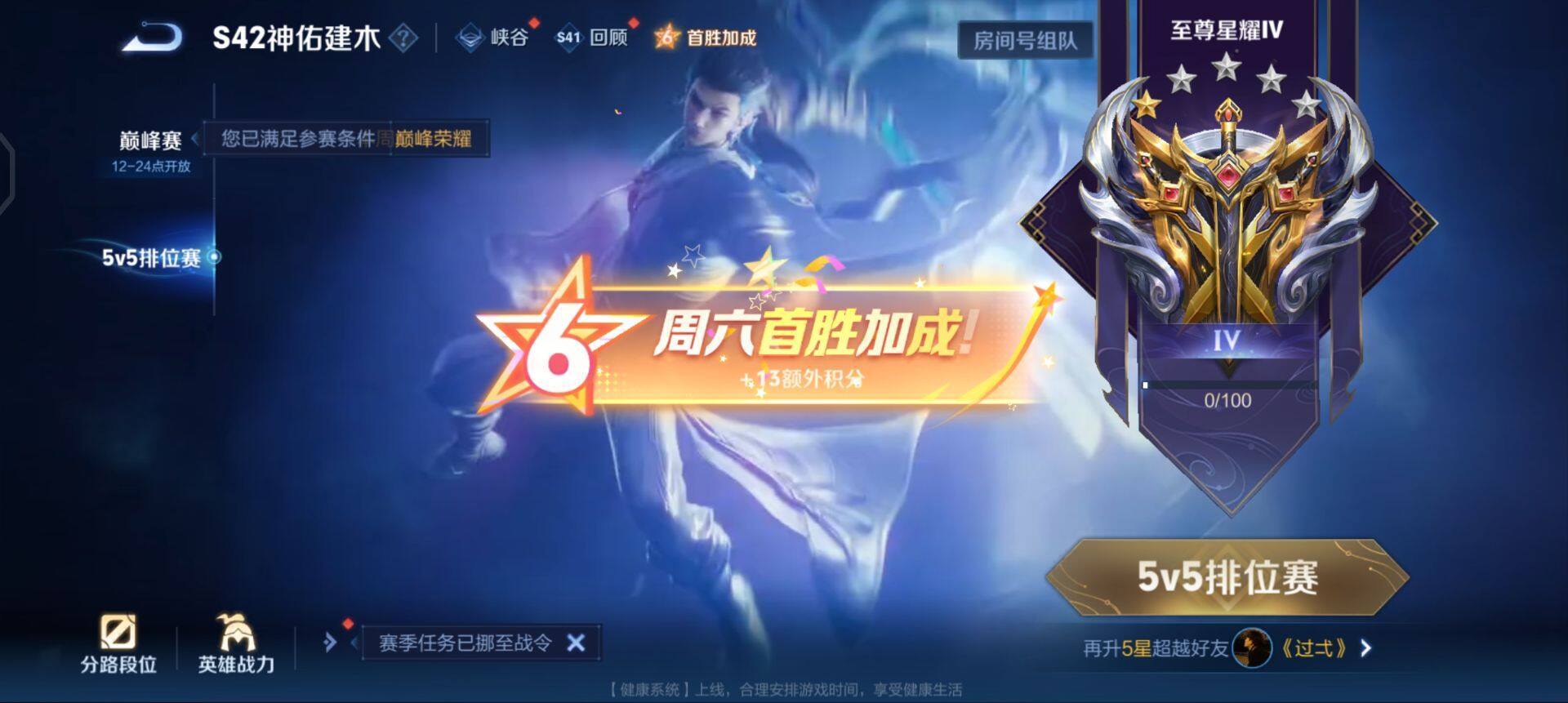 WZQM437192王者荣耀账号详情图11