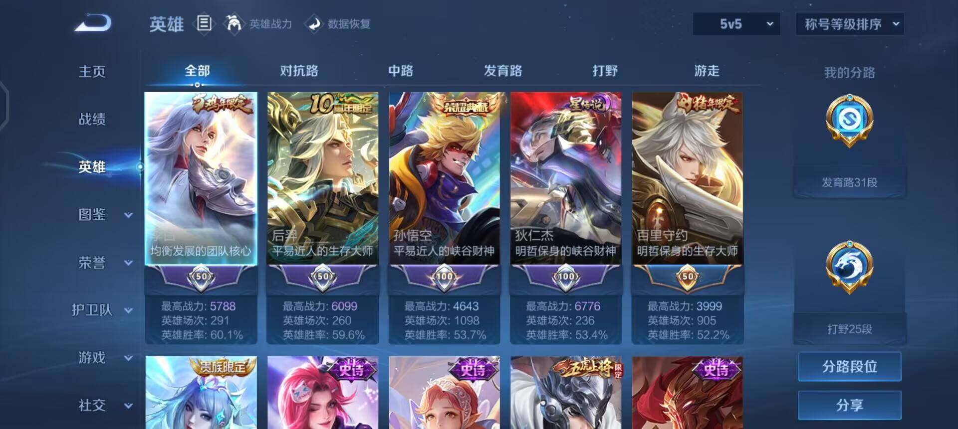 WZQM437192王者荣耀账号详情图12