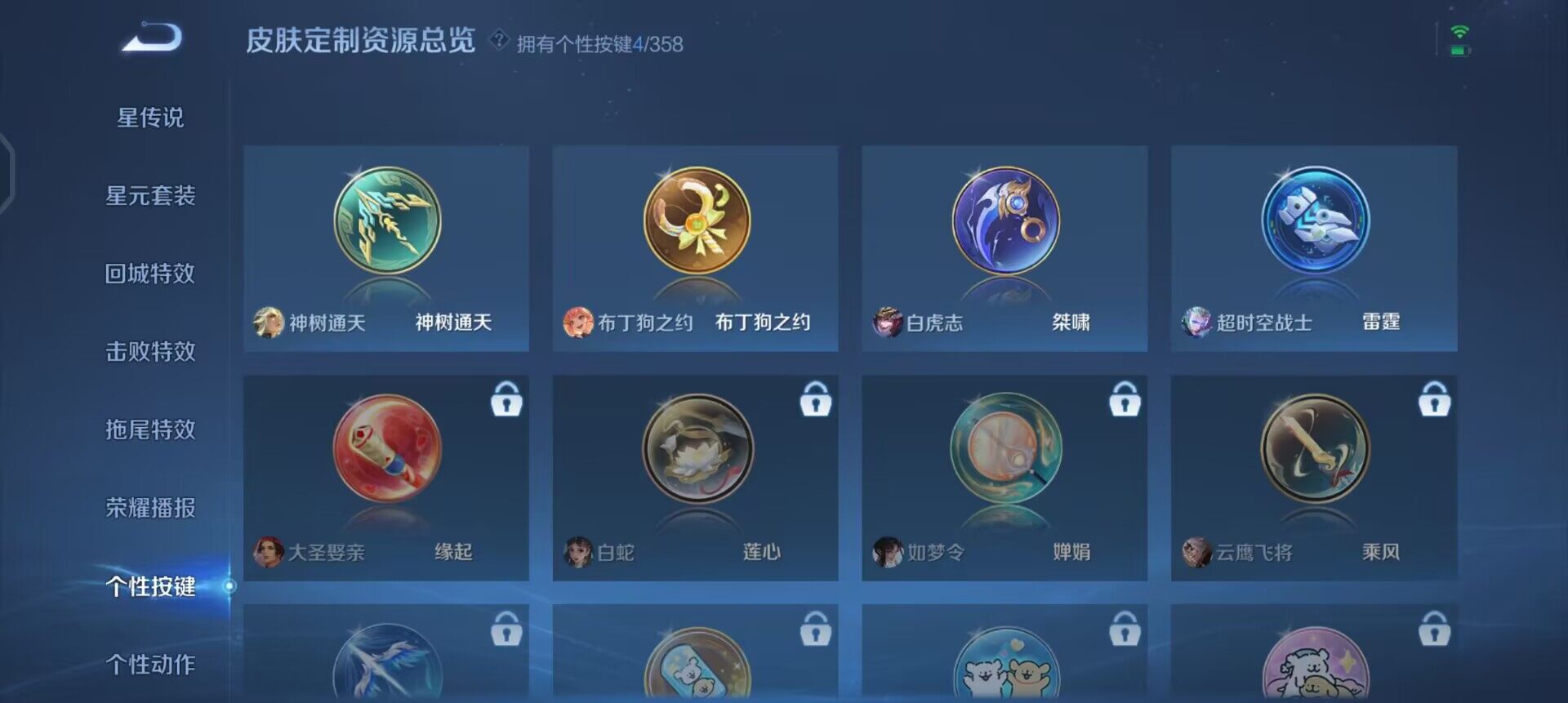 WZQM437192王者荣耀账号详情图13