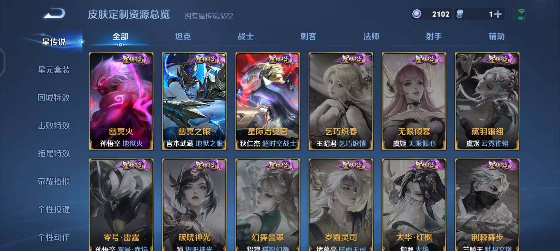 WZQM437192王者荣耀账号详情图14