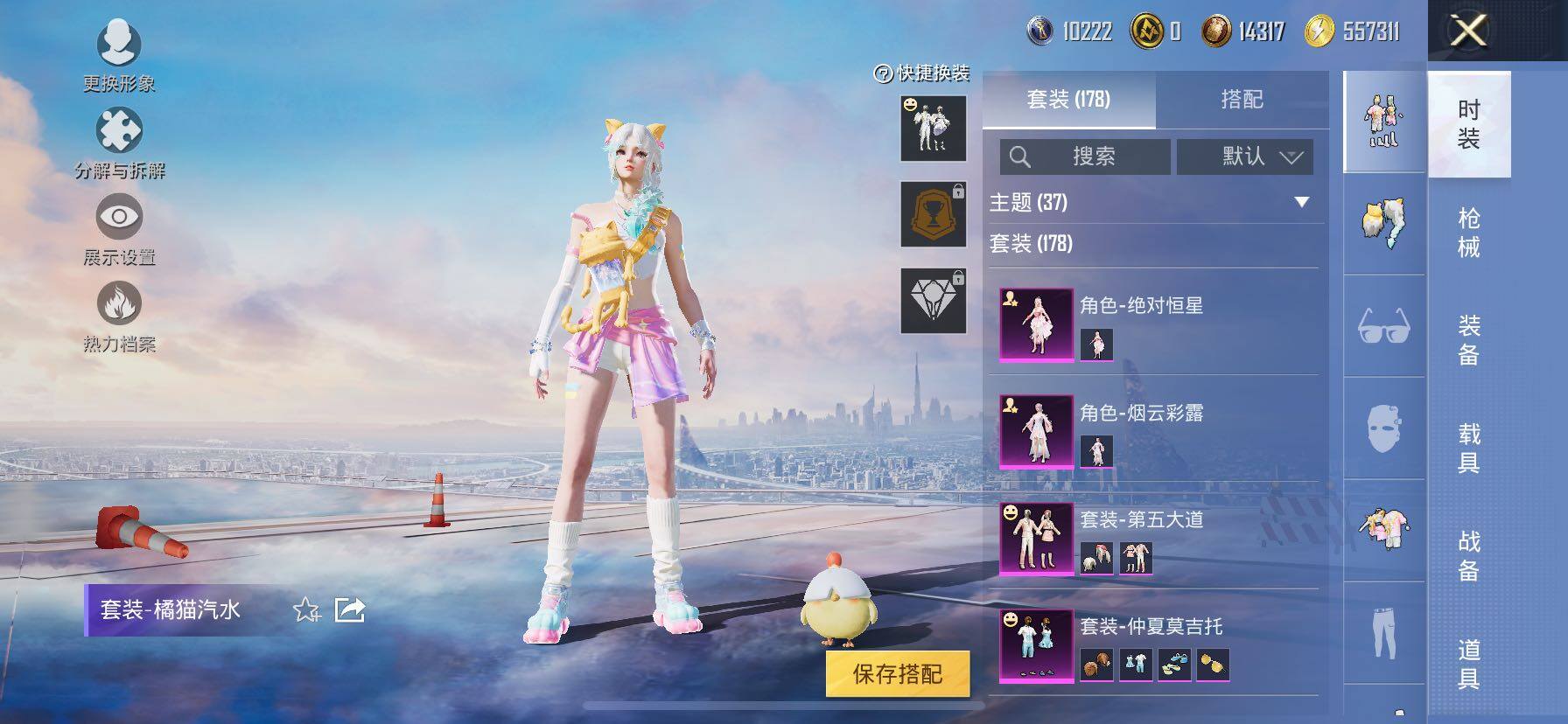 HPCMW420840和平精英账号详情图6