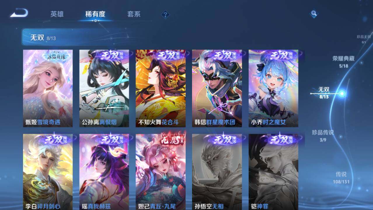 WZ03433762王者荣耀账号详情图9