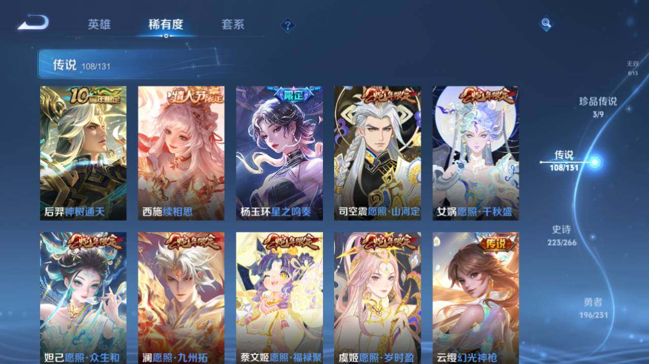 WZ03433762王者荣耀账号详情图11