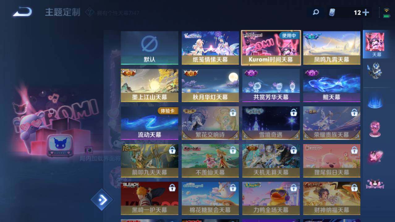 WZ03433762王者荣耀账号详情图13