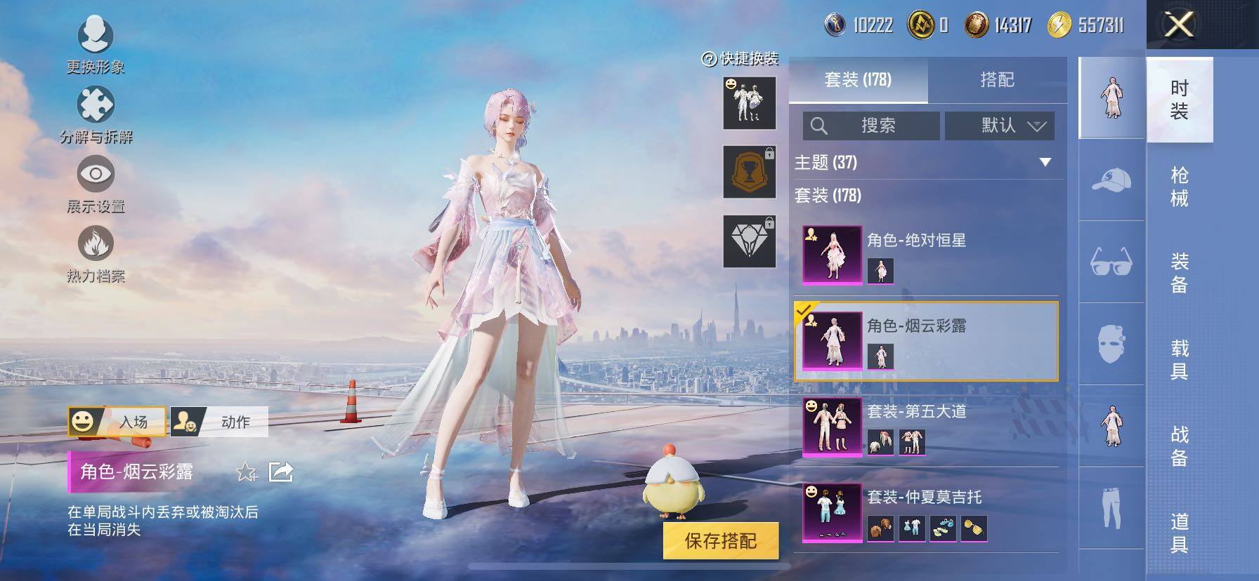 HPCMW420840和平精英账号详情图13