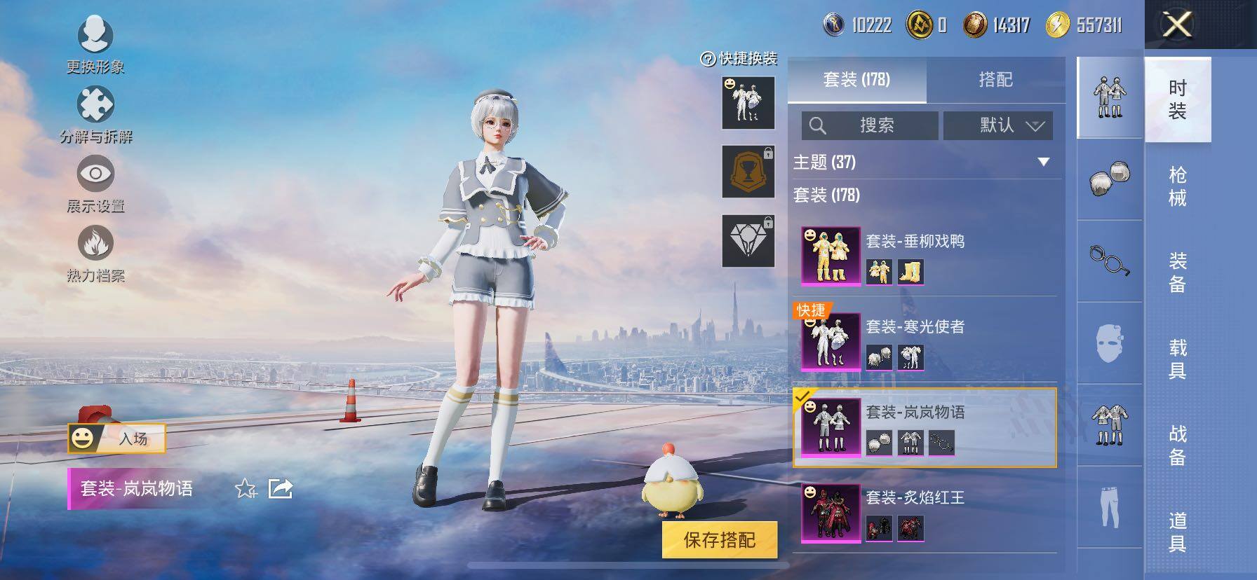 HPCMW420840和平精英账号详情图18