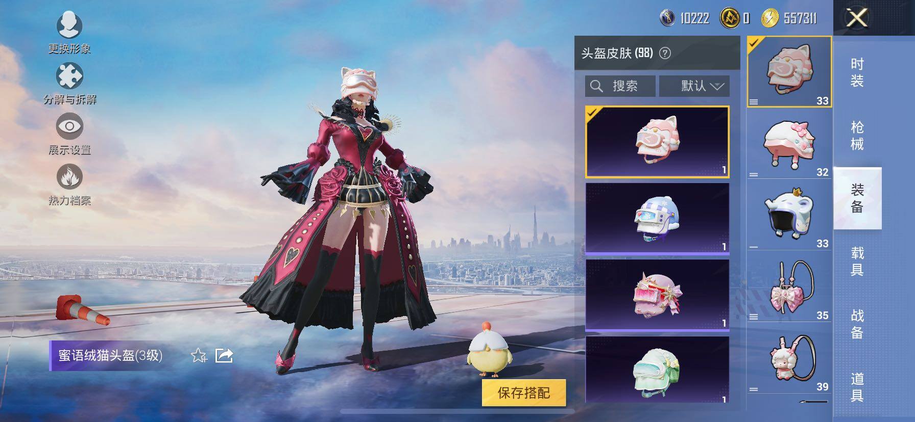 HPCMW420840和平精英账号详情图20