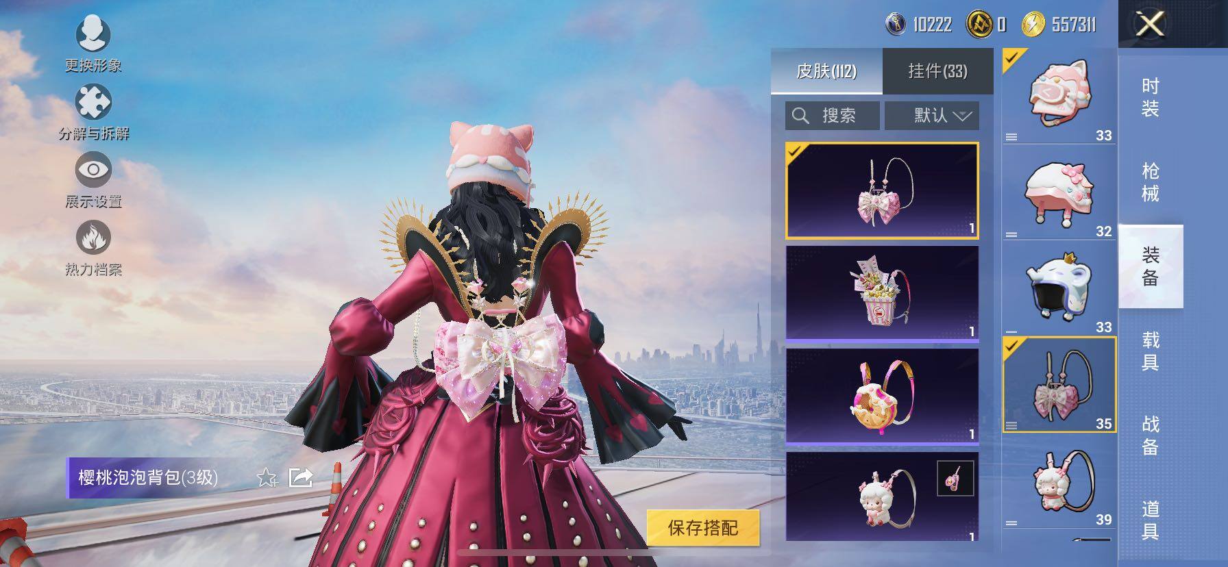 HPCMW420840和平精英账号详情图21