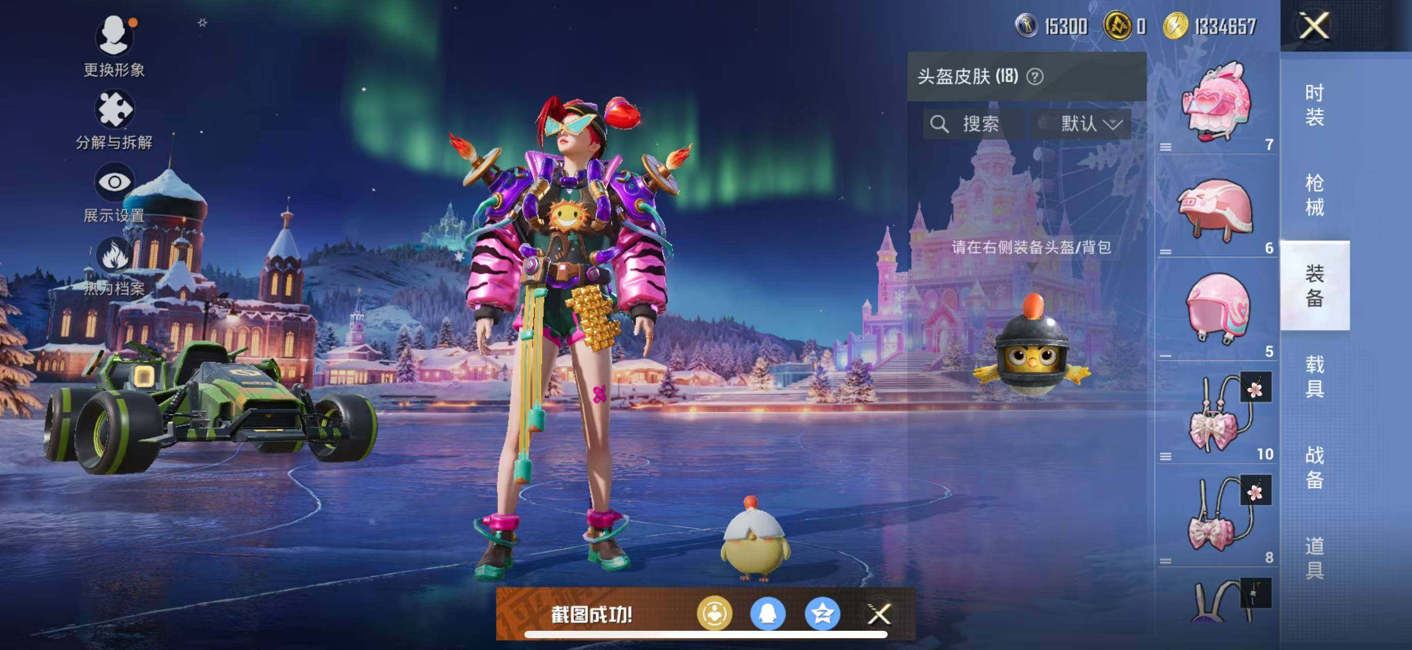 HPLX418142和平精英账号详情图4 HPLX418142和平精英账号详情图4