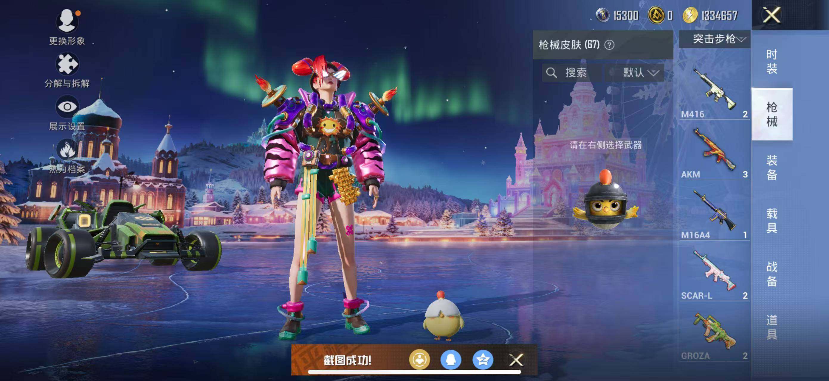 HPLX418142和平精英账号详情图5 HPLX418142和平精英账号详情图5