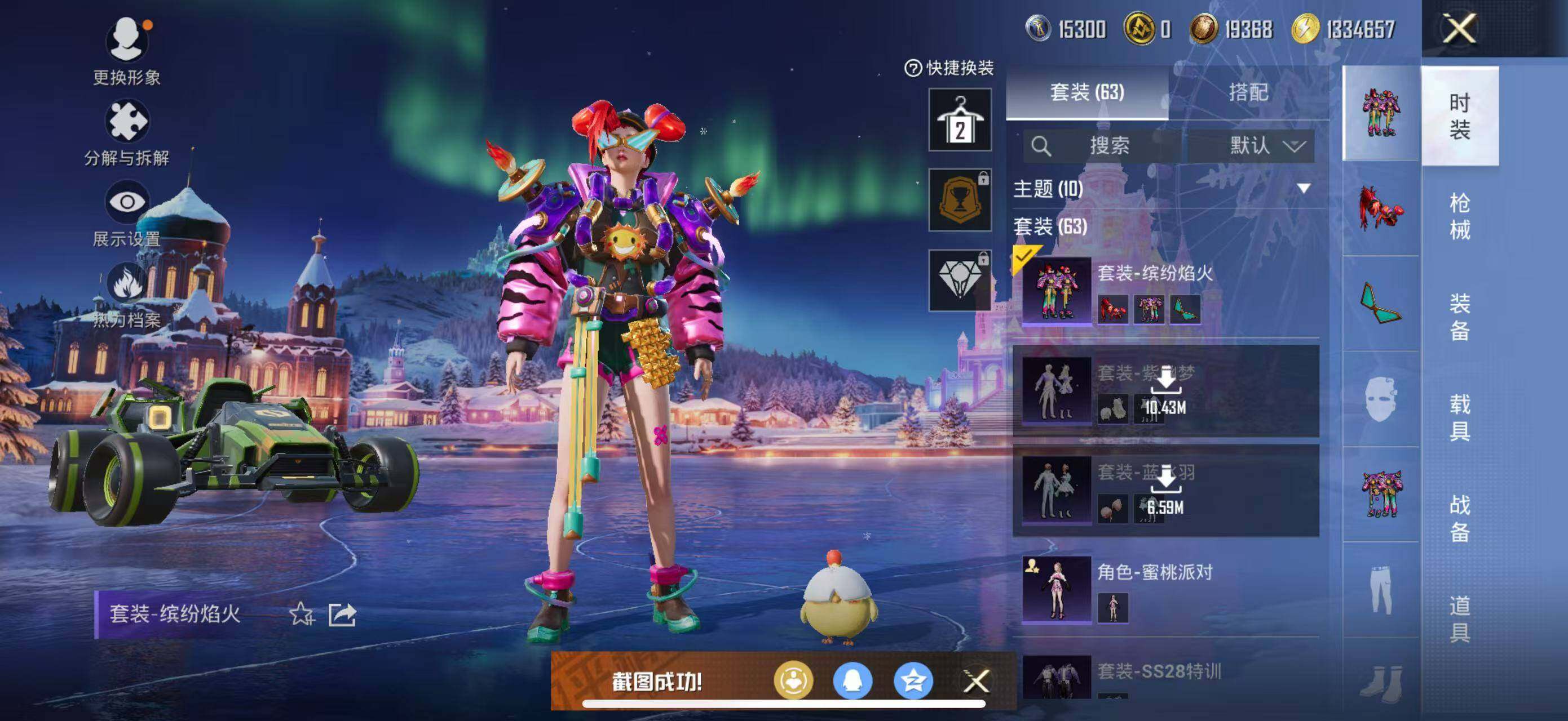 HPLX418142和平精英账号详情图6 HPLX418142和平精英账号详情图6