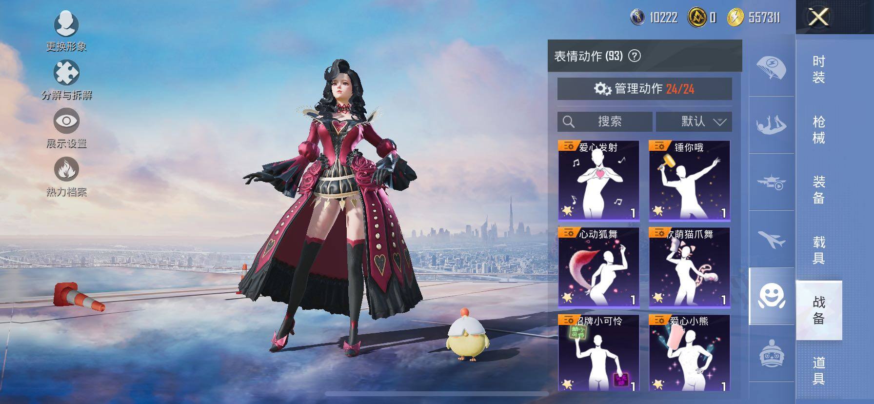 HPCMW420840和平精英账号详情图24