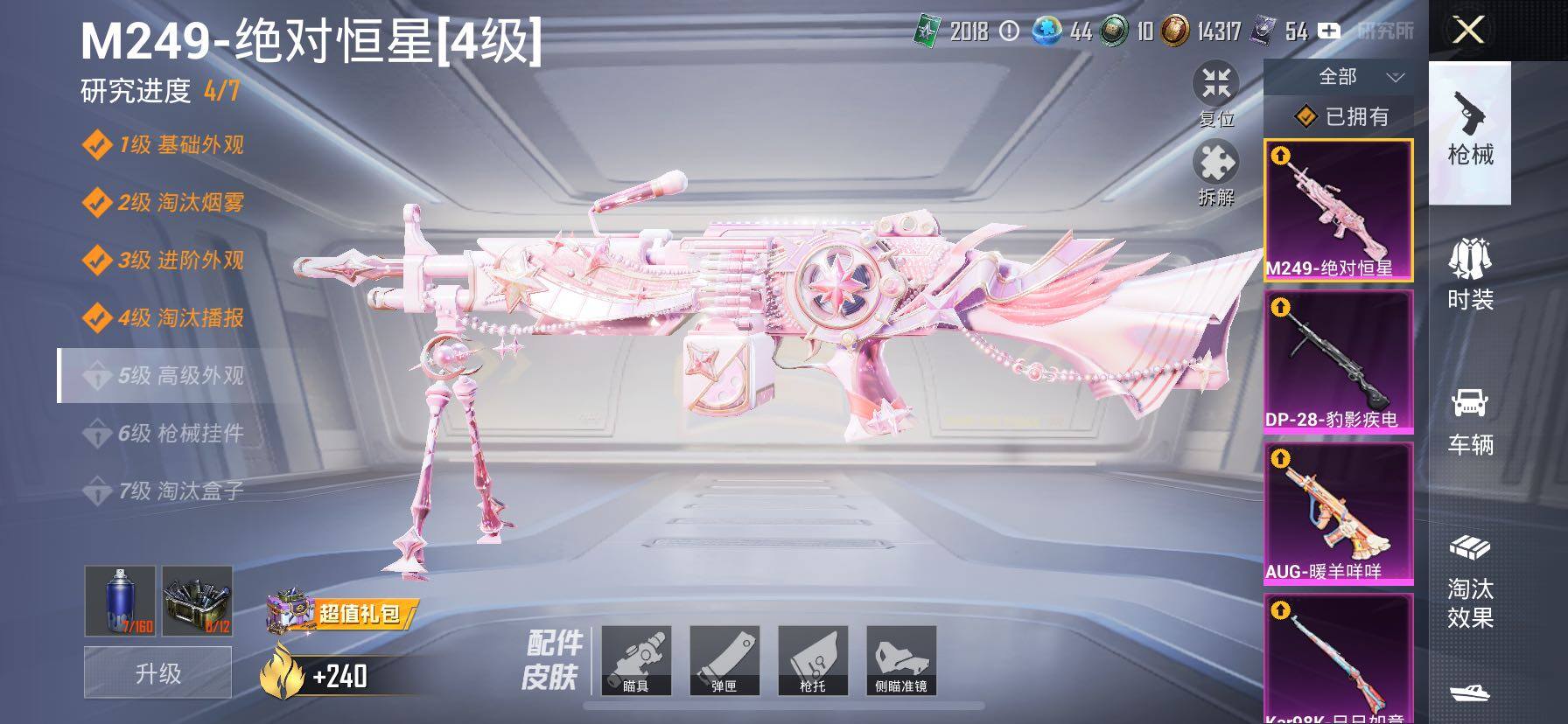 HPCMW420840和平精英账号详情图25