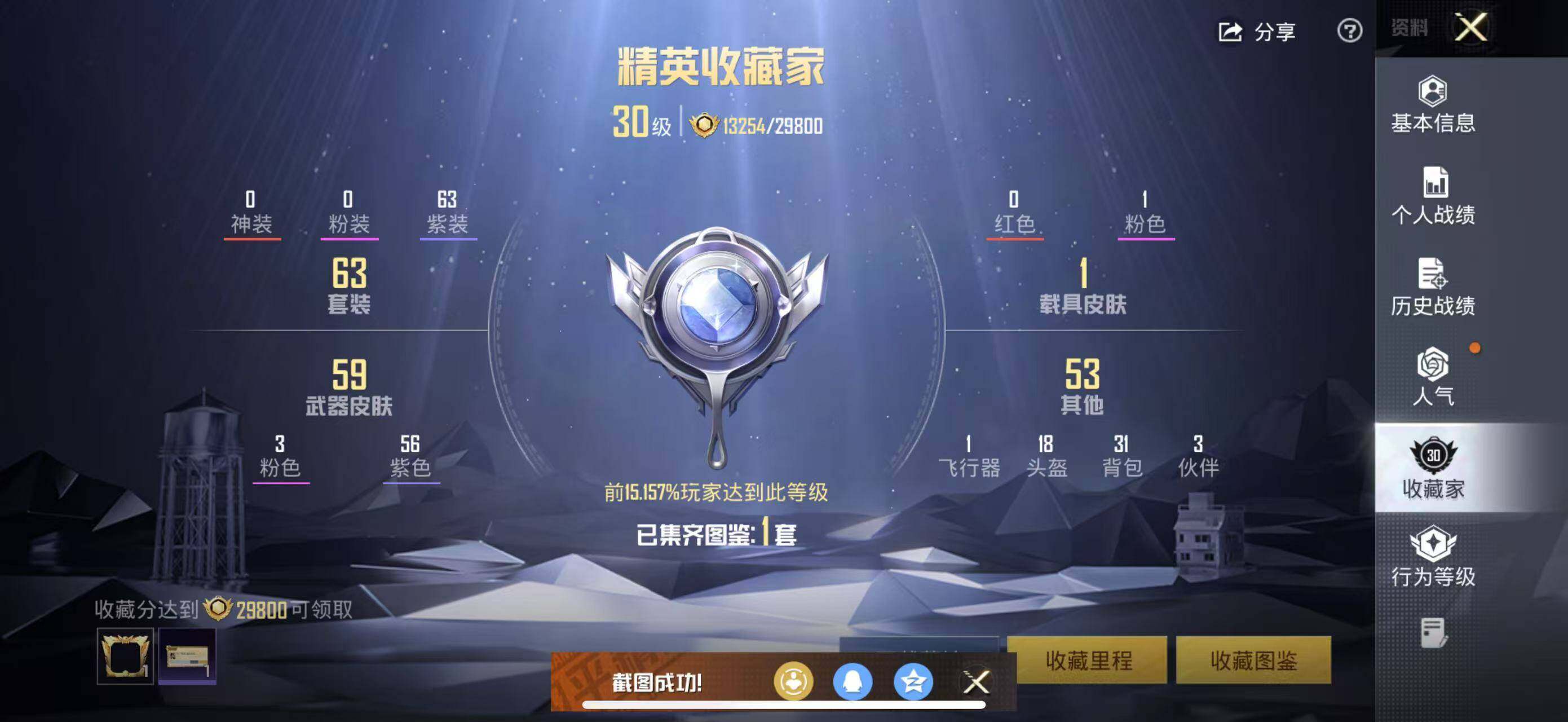 HPLX418142和平精英账号详情图7 HPLX418142和平精英账号详情图7