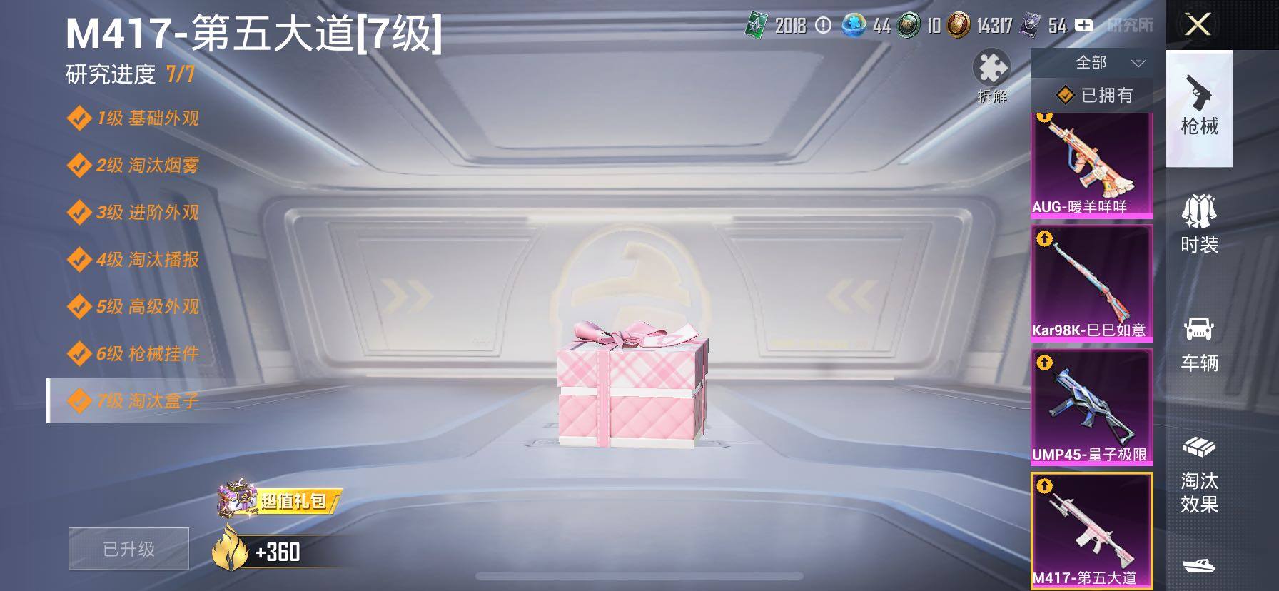 HPCMW420840和平精英账号详情图26