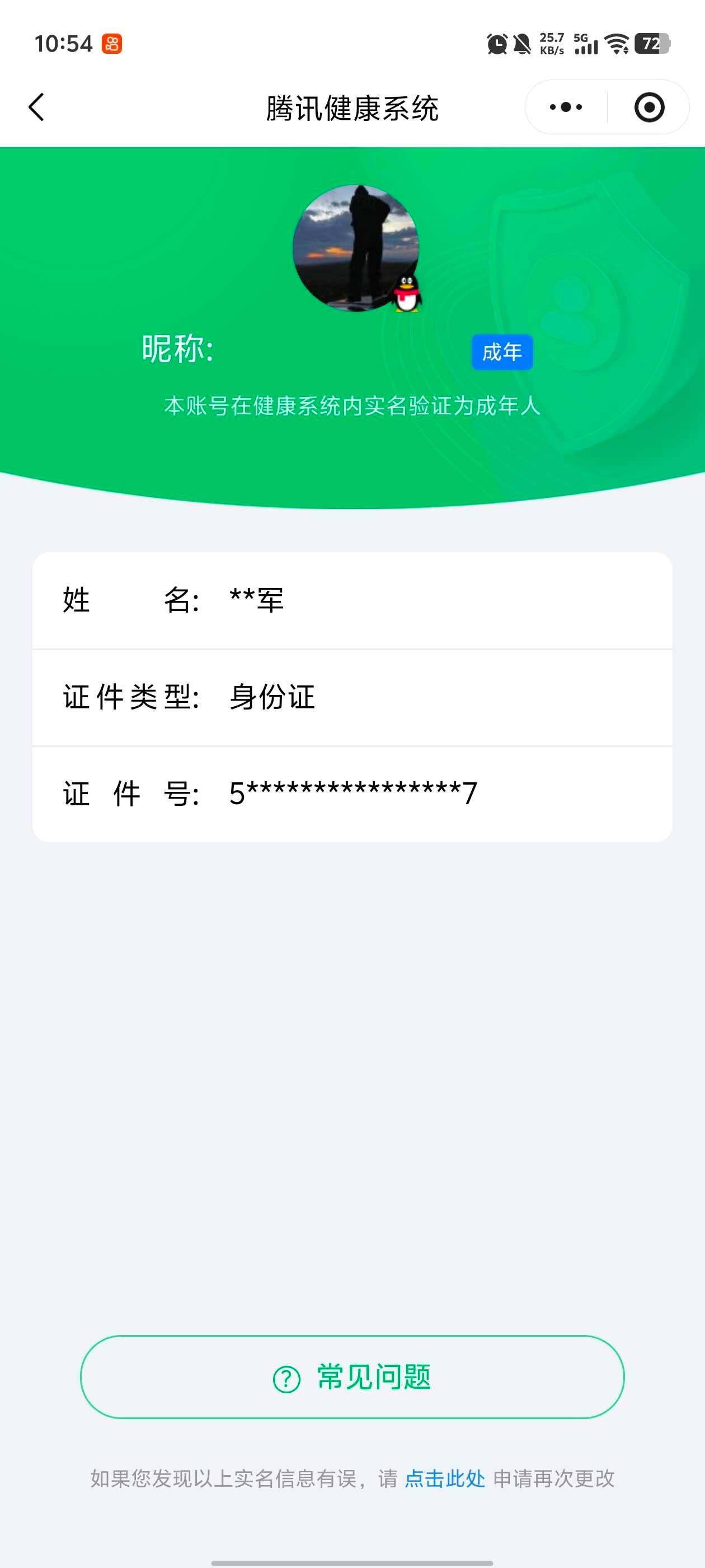 WZ03433788王者荣耀账号详情图2 WZ03433788王者荣耀账号详情图2