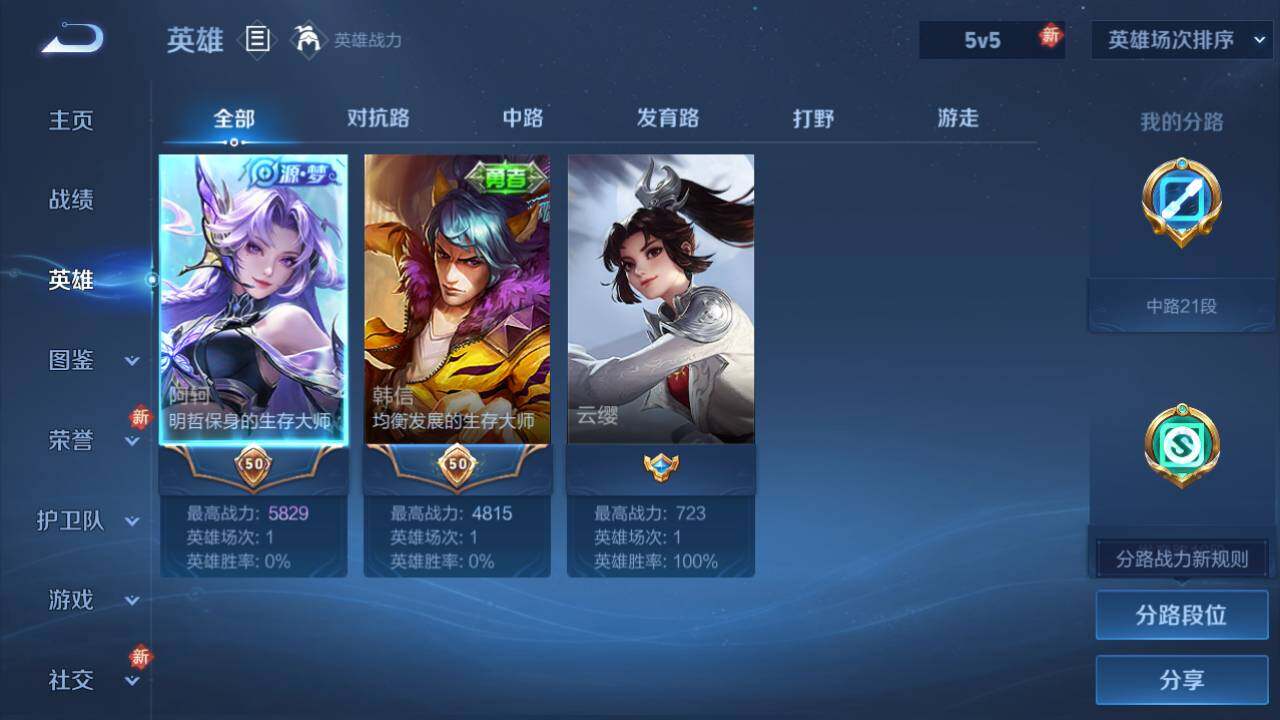 WZ03433788王者荣耀账号详情图4 WZ03433788王者荣耀账号详情图4