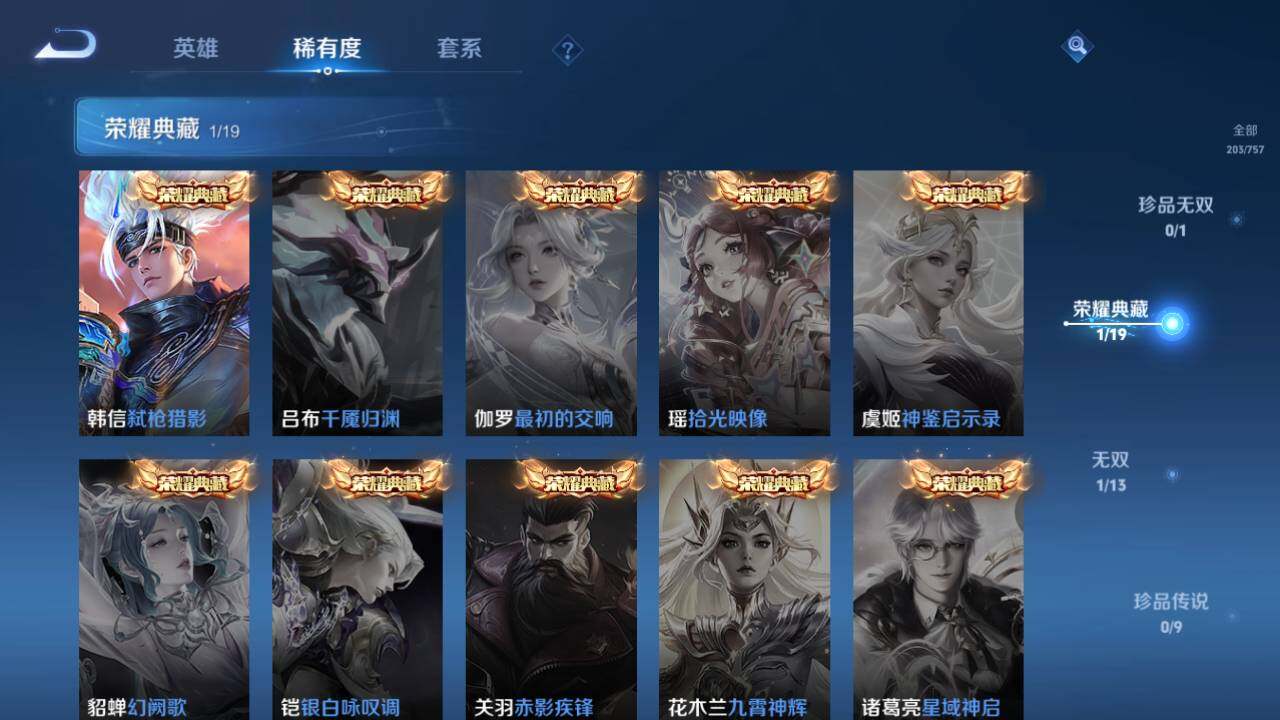 WZ03433788王者荣耀账号详情图6 WZ03433788王者荣耀账号详情图6