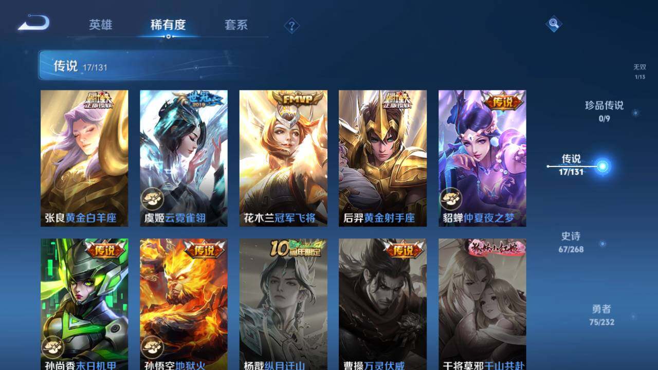 WZ03433788王者荣耀账号详情图9 WZ03433788王者荣耀账号详情图9