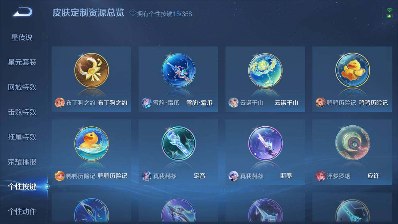 WZ03433788王者荣耀账号详情图12 WZ03433788王者荣耀账号详情图12