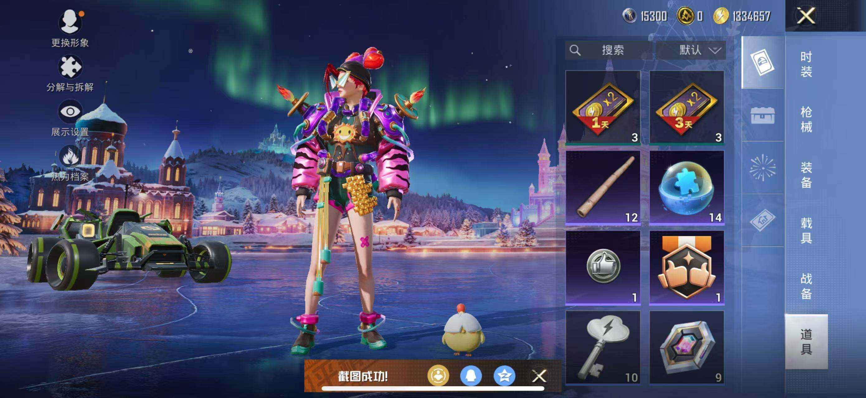 HPLX418142和平精英账号详情图8 HPLX418142和平精英账号详情图8