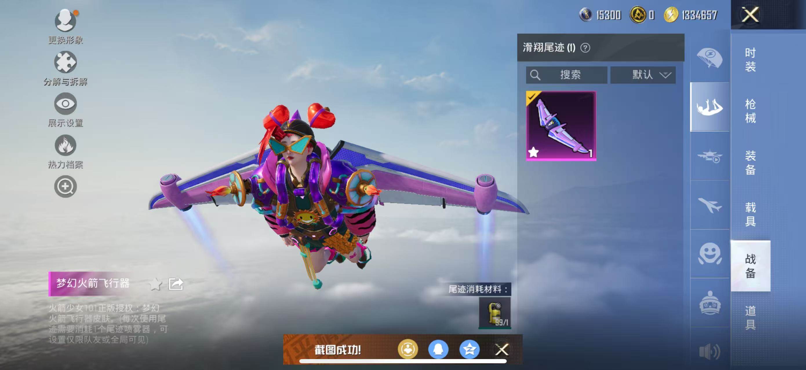 HPLX418142和平精英账号详情图9 HPLX418142和平精英账号详情图9