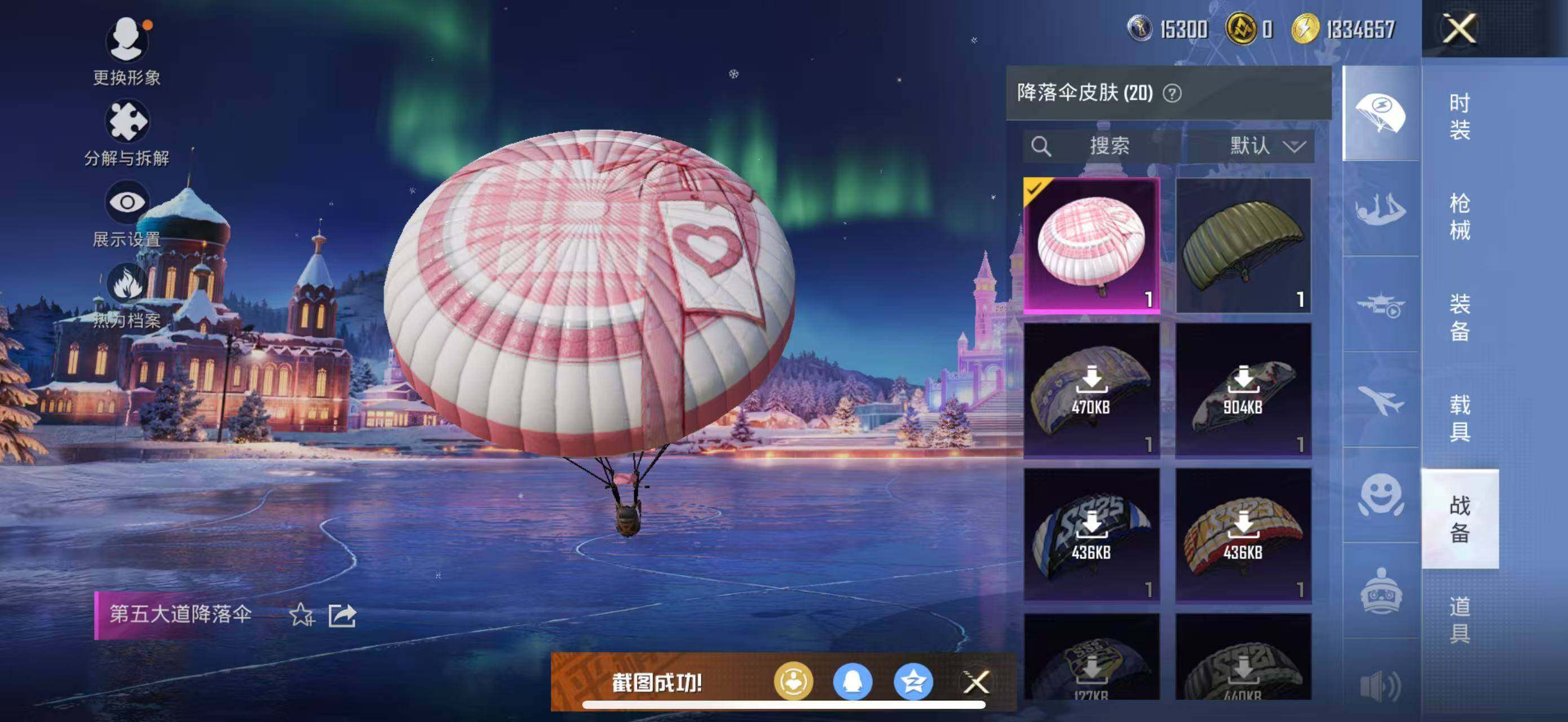 HPLX418142和平精英账号详情图10 HPLX418142和平精英账号详情图10