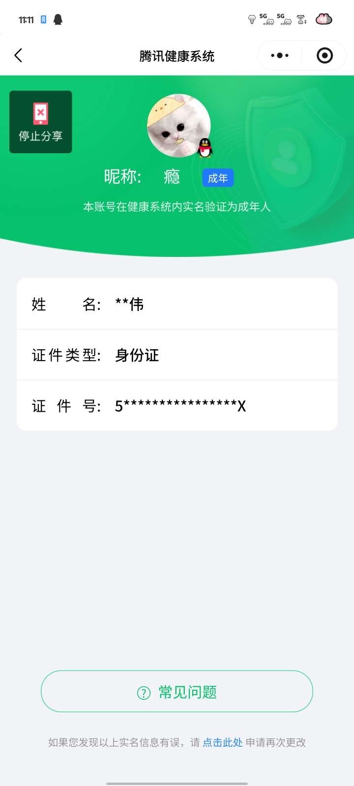 WZ03433773王者荣耀账号详情图2