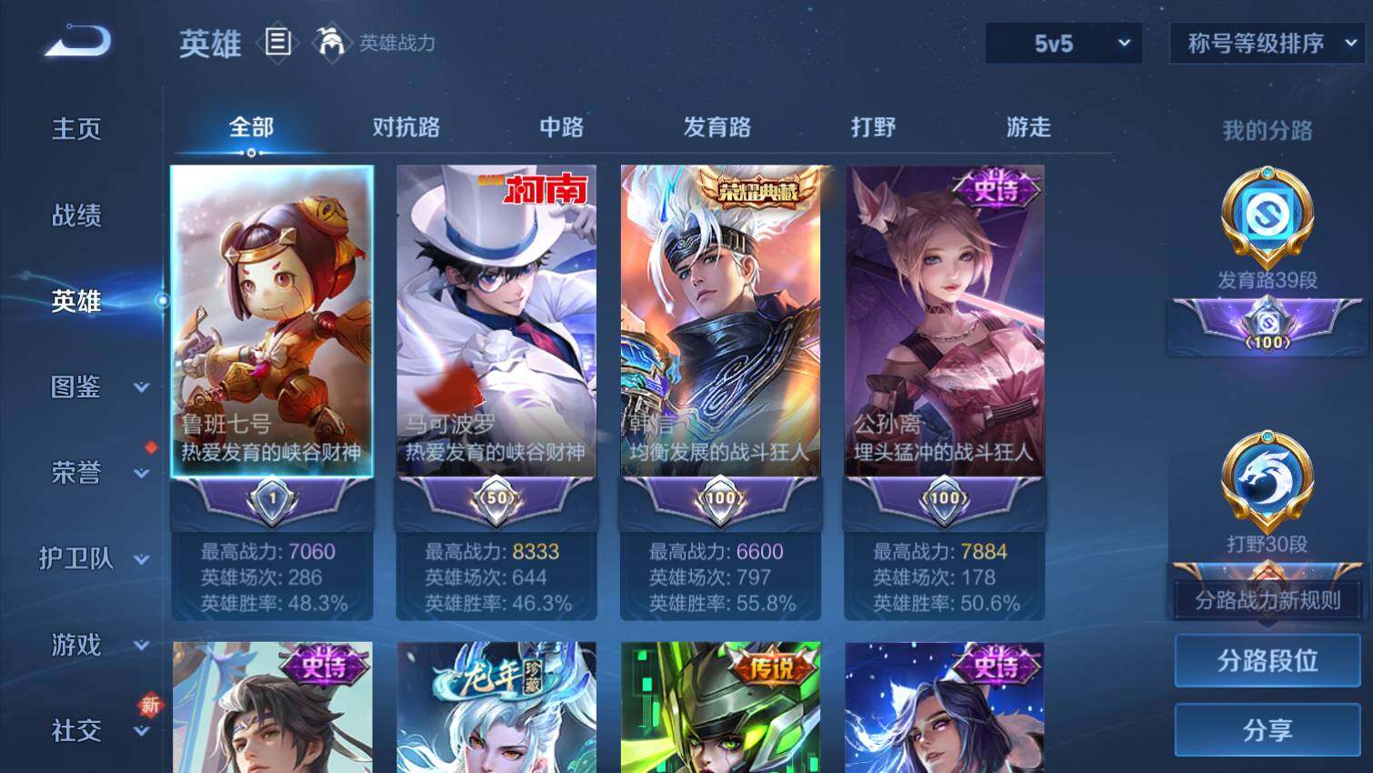 WZ03433773王者荣耀账号详情图4