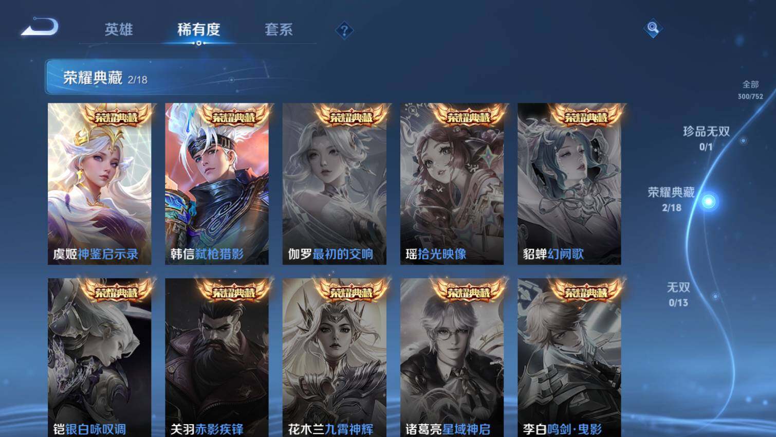 WZ03433773王者荣耀账号详情图6