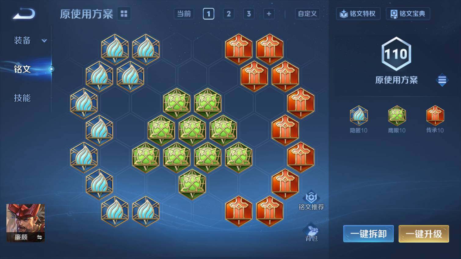 WZ03433773王者荣耀账号详情图12