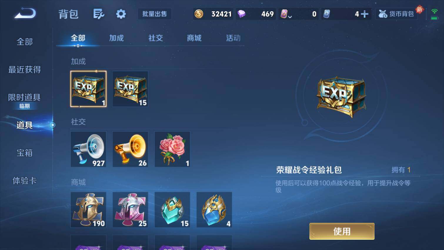 WZ03433773王者荣耀账号详情图13