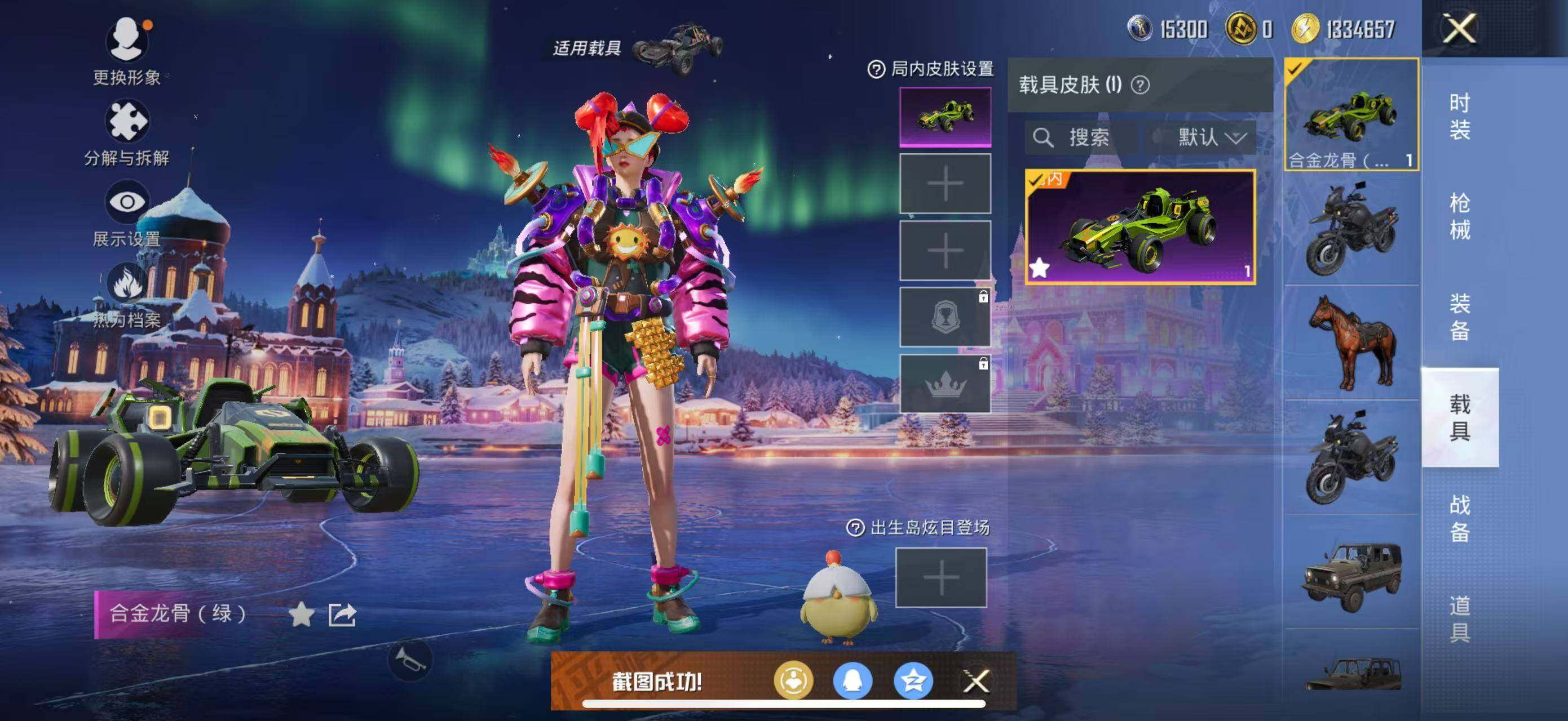 HPLX418142和平精英账号详情图11 HPLX418142和平精英账号详情图11