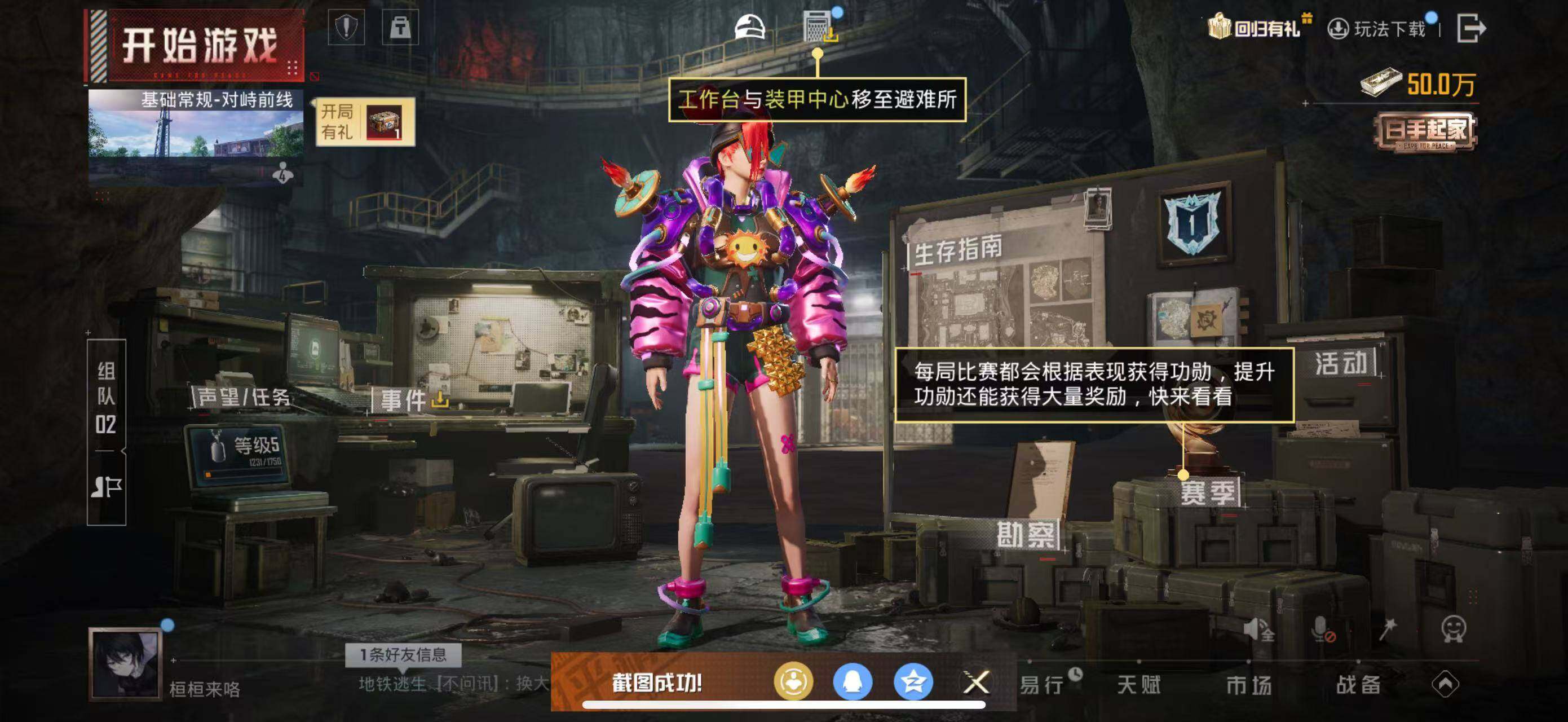 HPLX418142和平精英账号详情图14 HPLX418142和平精英账号详情图14