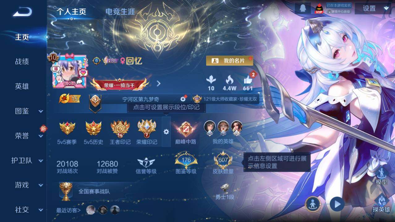 WZ03433781王者荣耀账号详情图4