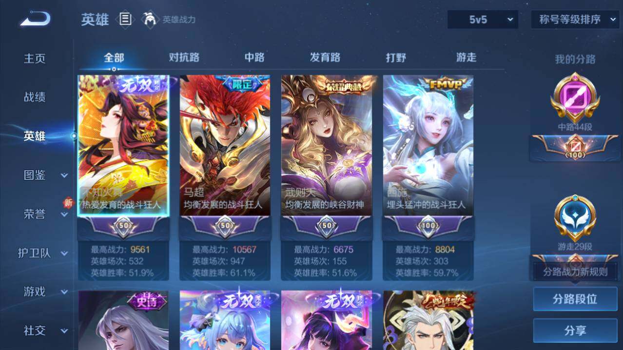 WZ03433781王者荣耀账号详情图5