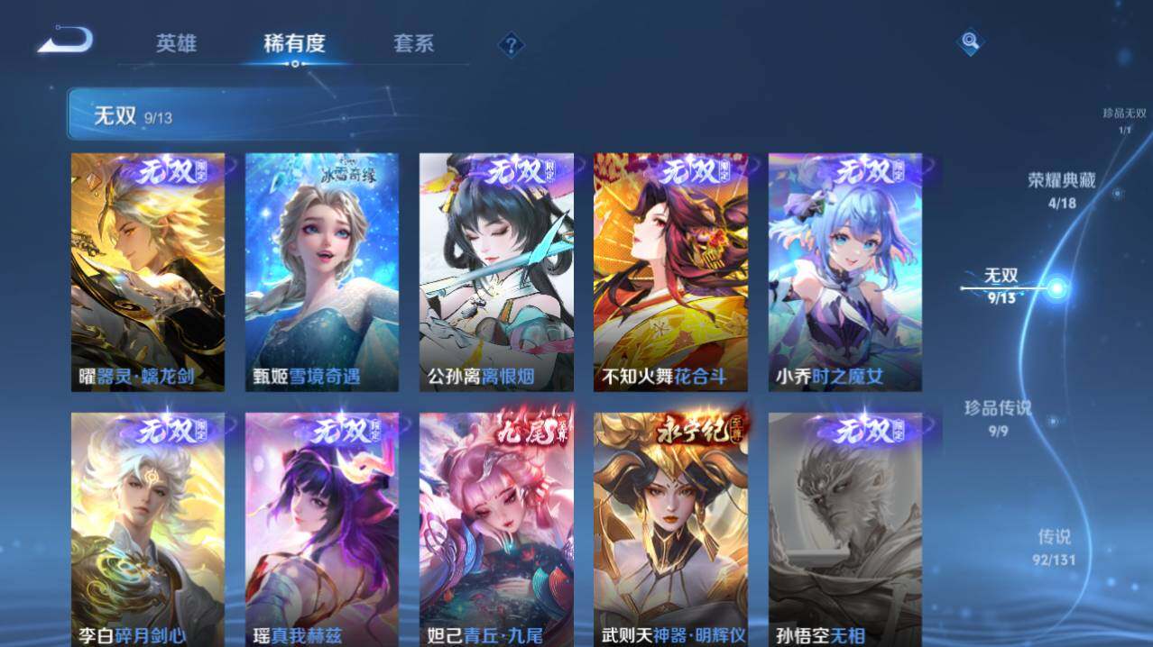 WZ03433781王者荣耀账号详情图10