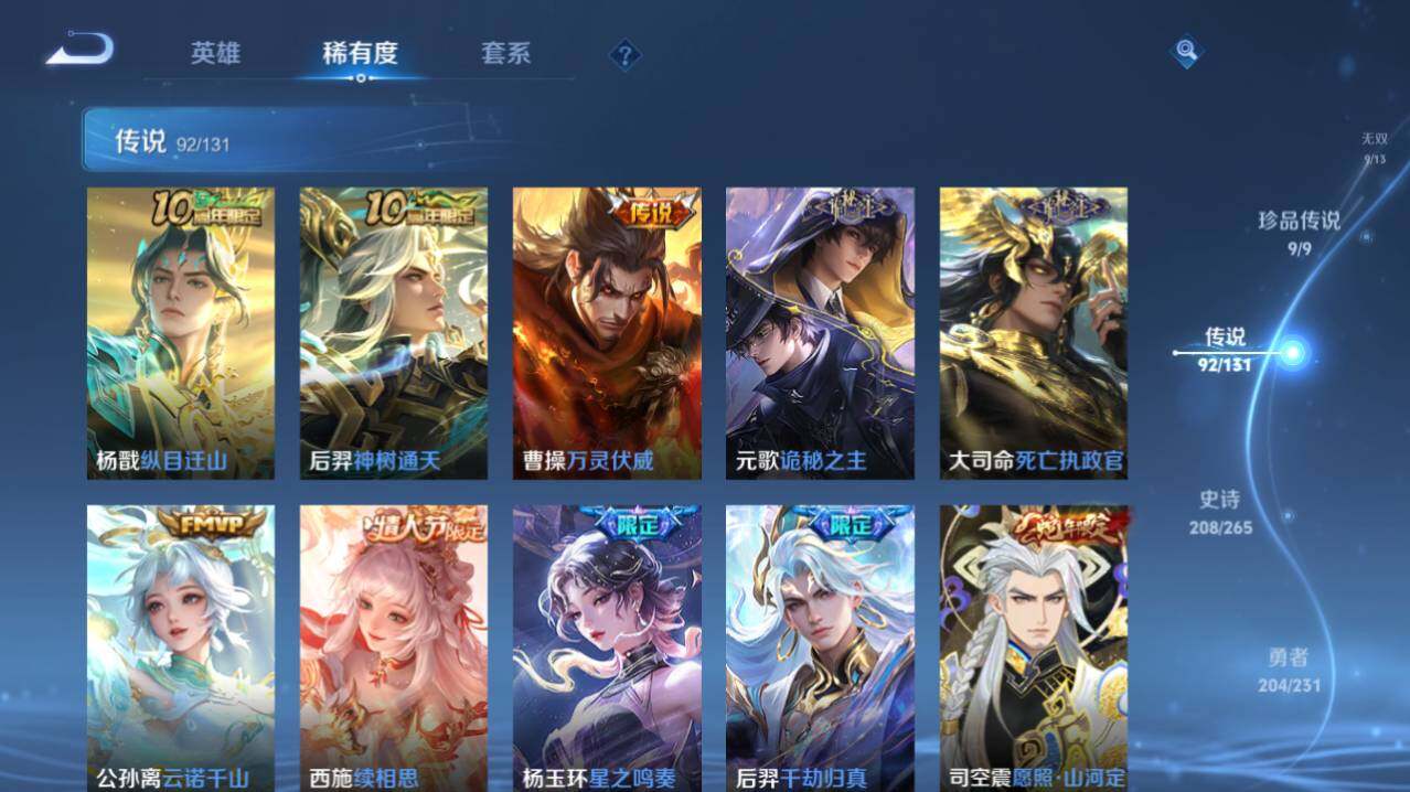 WZ03433781王者荣耀账号详情图12