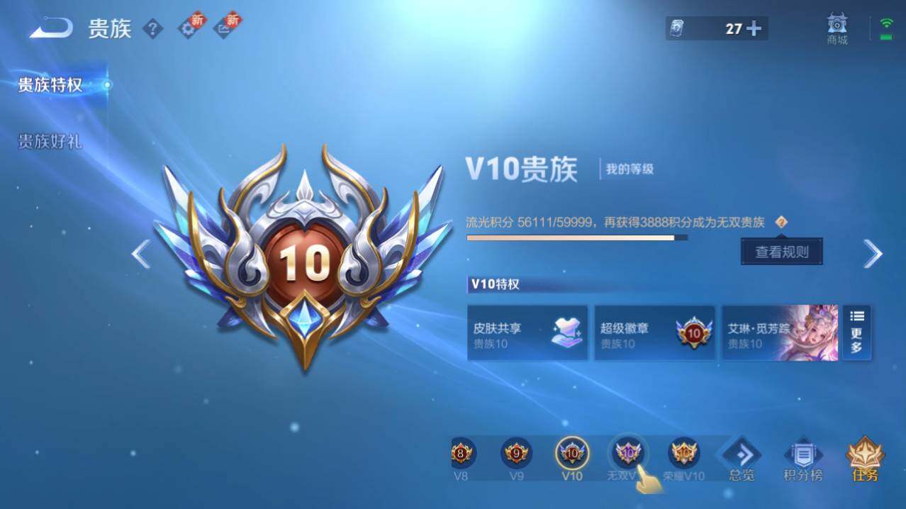 WZ03433781王者荣耀账号详情图15