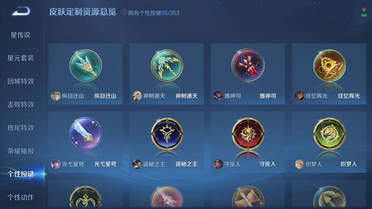 WZ03433781王者荣耀账号详情图18