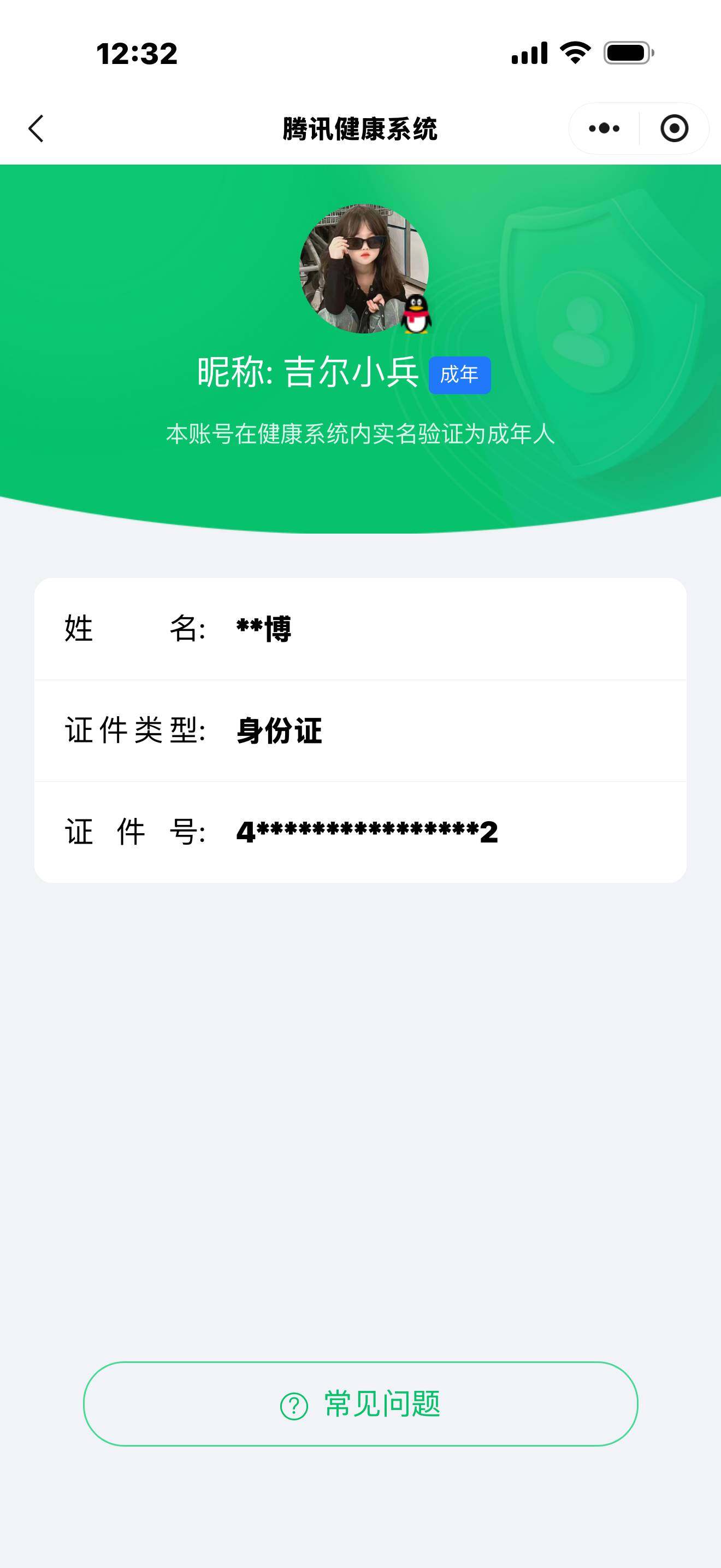 WZ03433783王者荣耀账号详情图2 WZ03433783王者荣耀账号详情图2